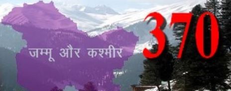 जम्मू कश्मीर में धारा 370 को रद्द करने पर भाजपा की ओर से आनंदोत्सव का जश्न